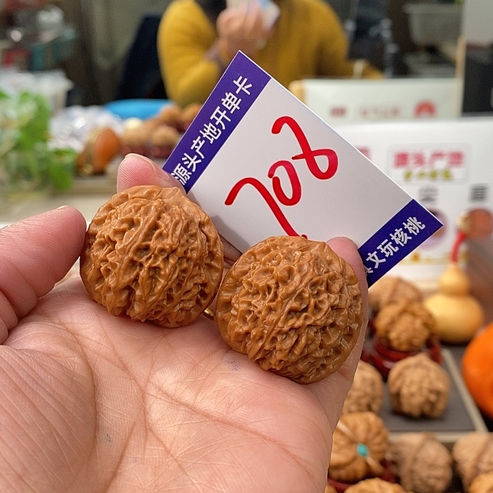 把件文玩核桃33全品龙眼708号