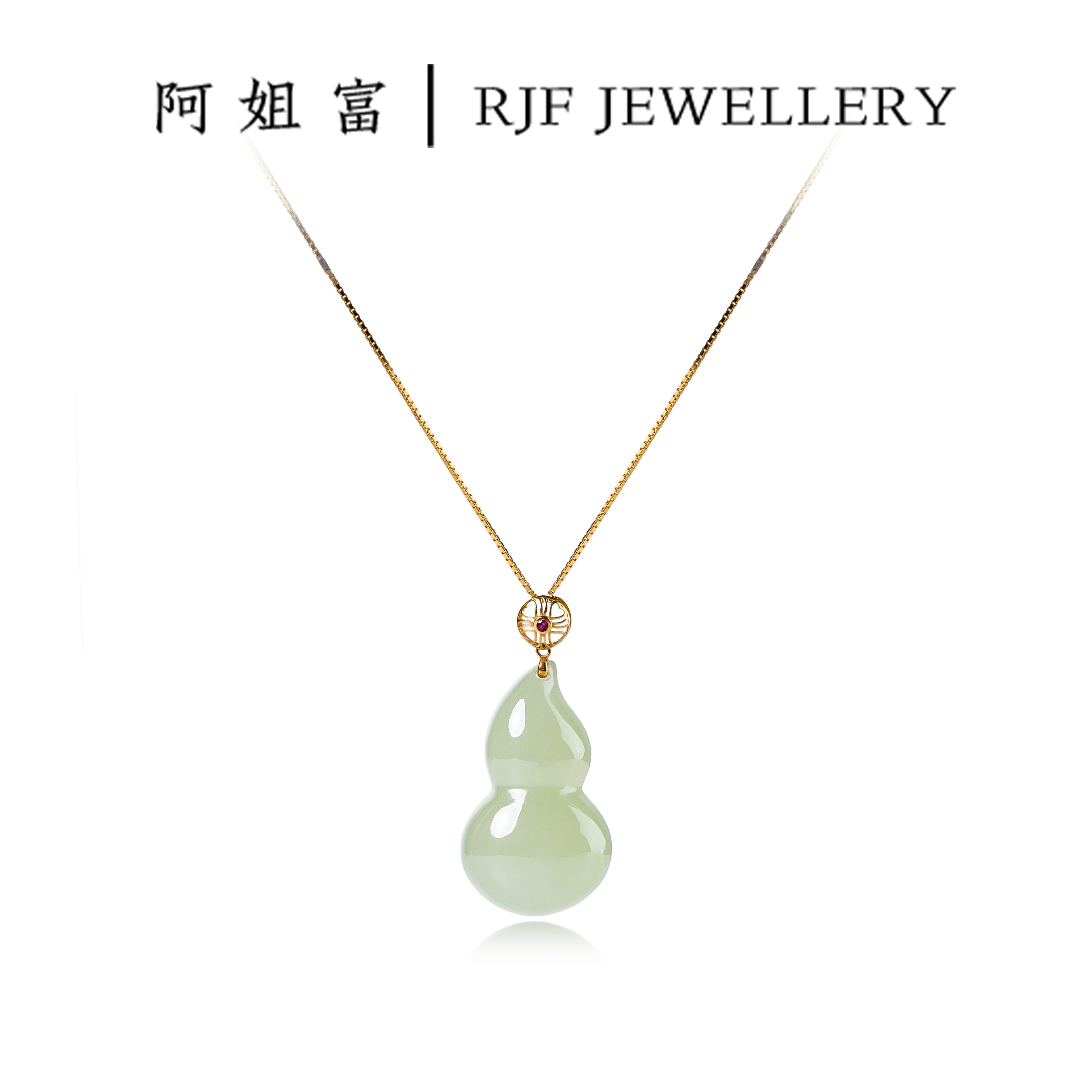 RJF【厚禄-浅】天然和田玉高冰透立体葫芦金镶嵌立体饱满设计