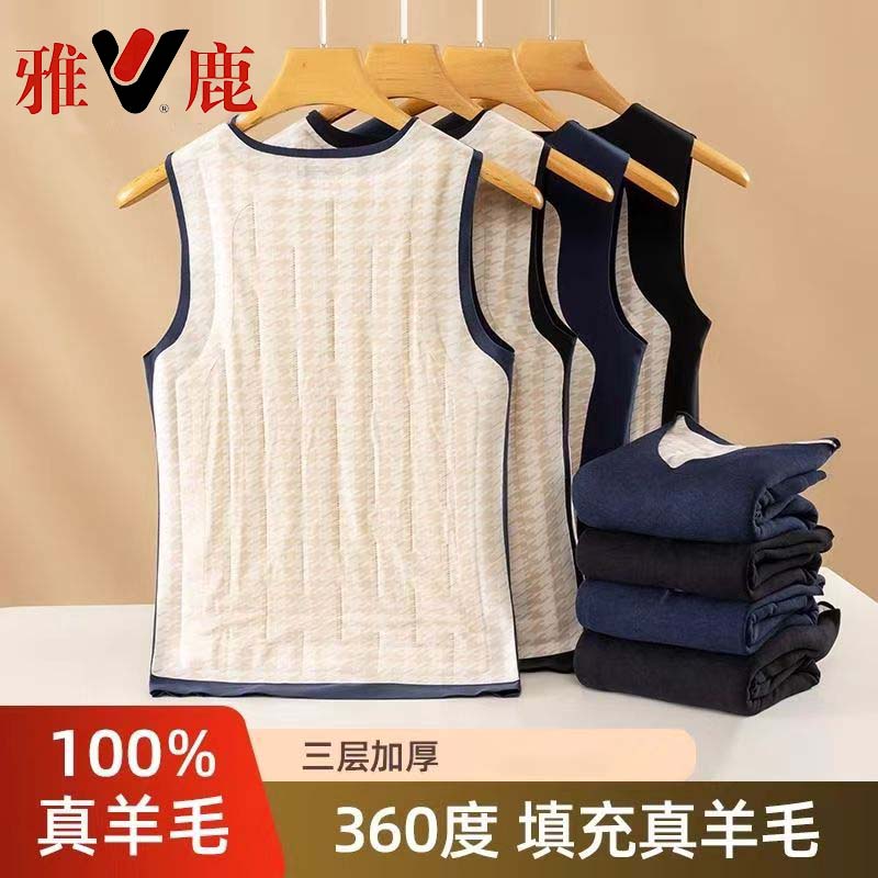 雅鹿羊毛夹层贴片保暖背心男士秋冬必备防寒无痕打底内穿