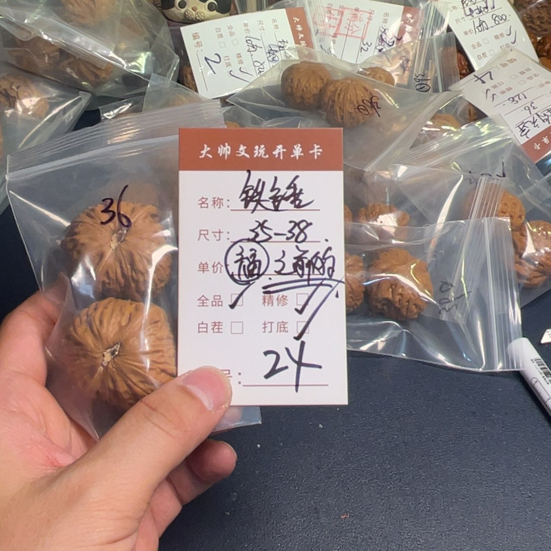 文玩核桃把件文玩核桃24