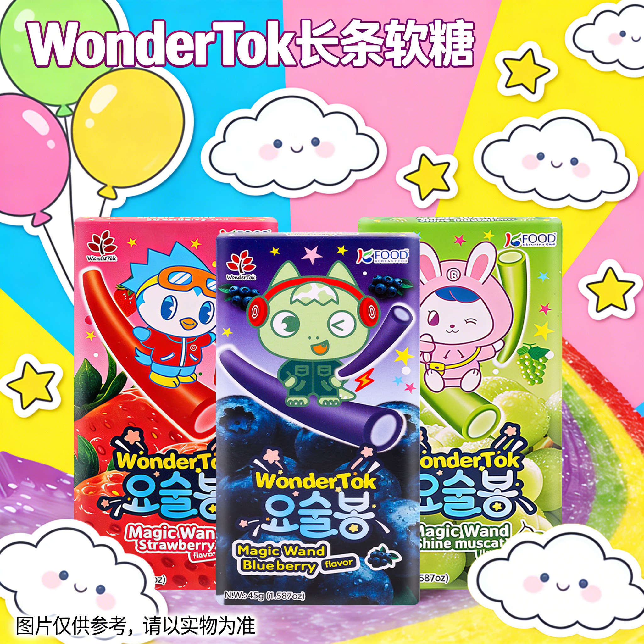韩国长条软糖水果爆浆软糖零食同款扭扭糖糯叽叽twizel软糖珍宝珠