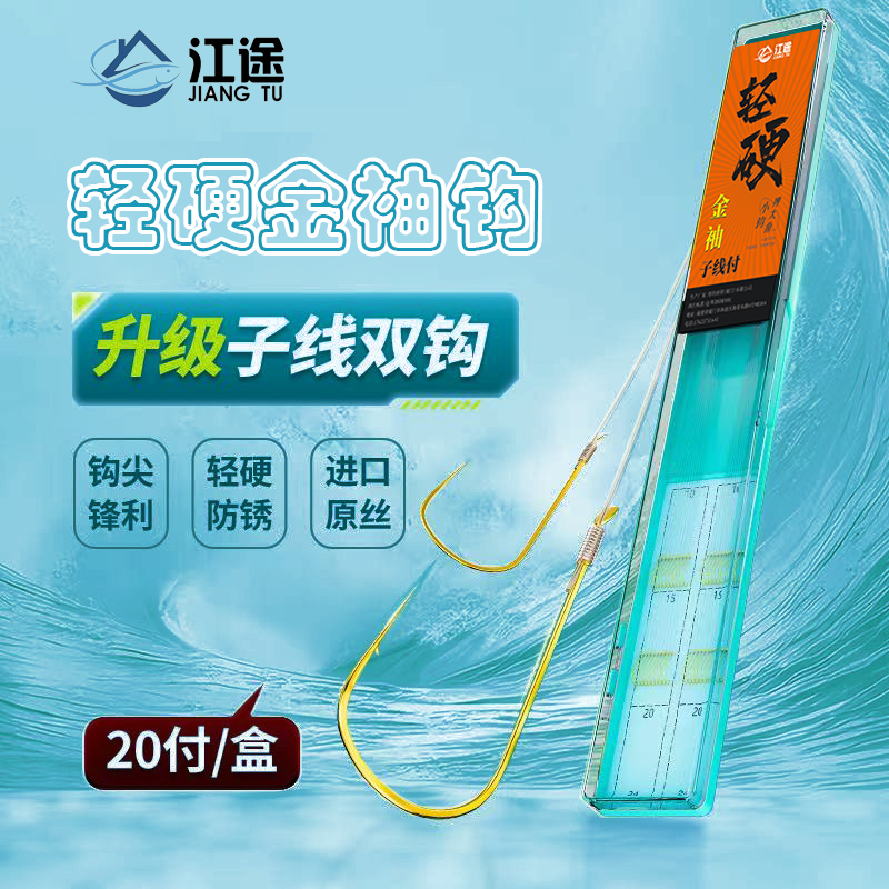 【台狼】金袖盒装20副45cm子线