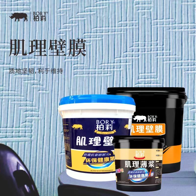 BORY/柏莉A6-25净味环保肌理壁膜505号