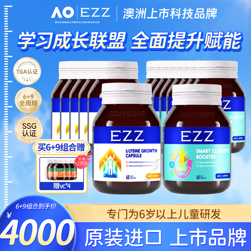 澳洲进口三代活性赖氨酸成长肽藻油DHA脑力素双效补给成长无忧WXR