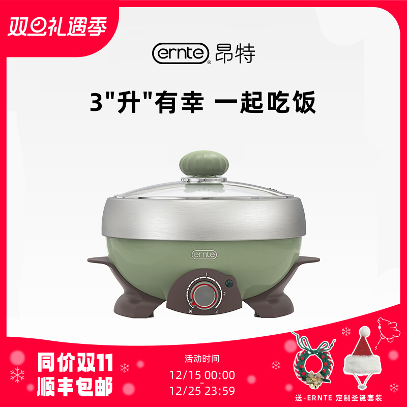 ERNTE昂特3升小绿锅多功能家庭电煮锅电火锅小绿锅大容量电煮锅