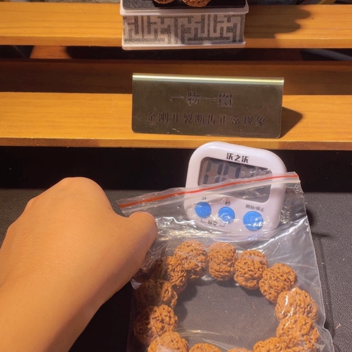 I***n手串金刚菩提这个