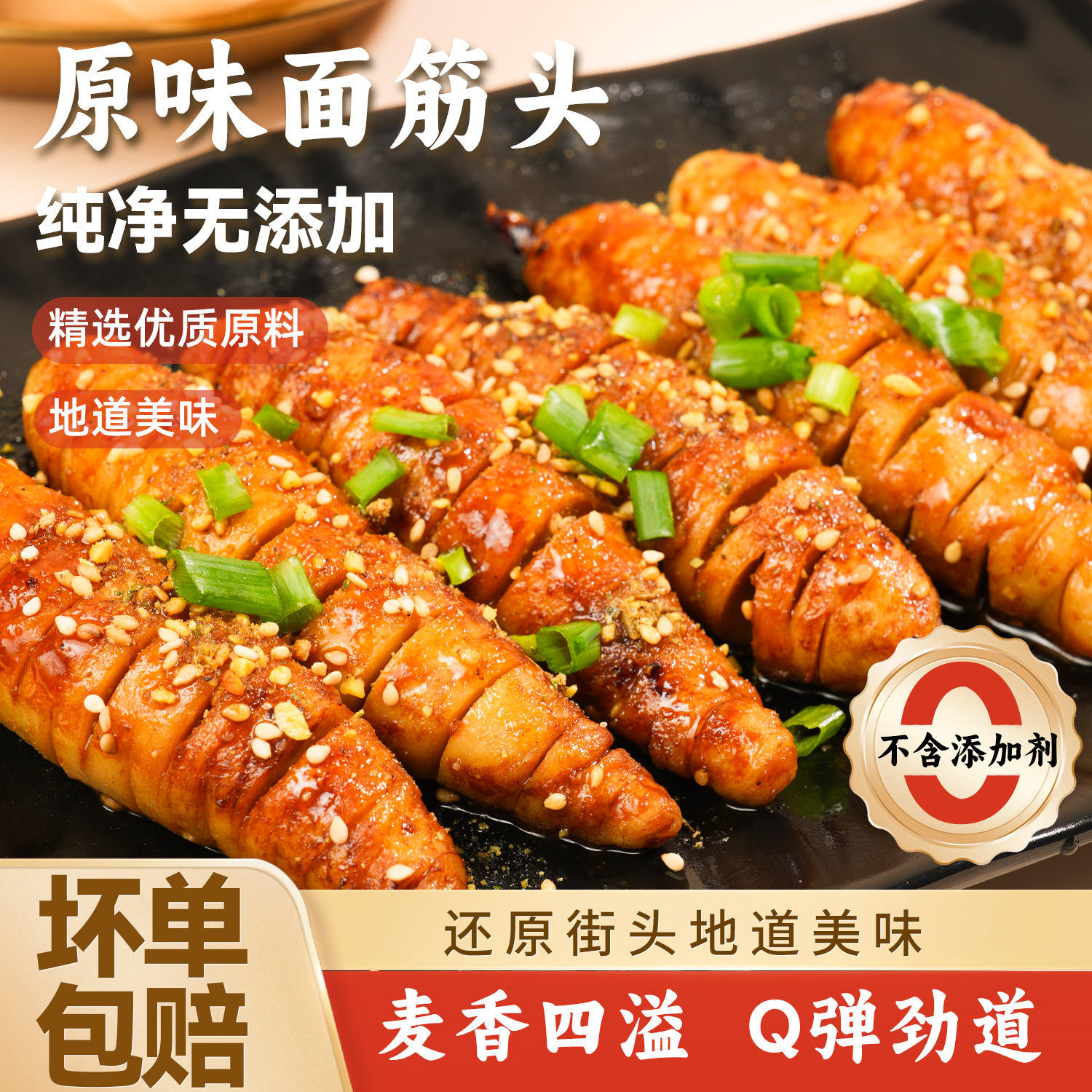 手工面筋头批发无签面筋头凉拌炸串烧烤半成品冷冻摆摊