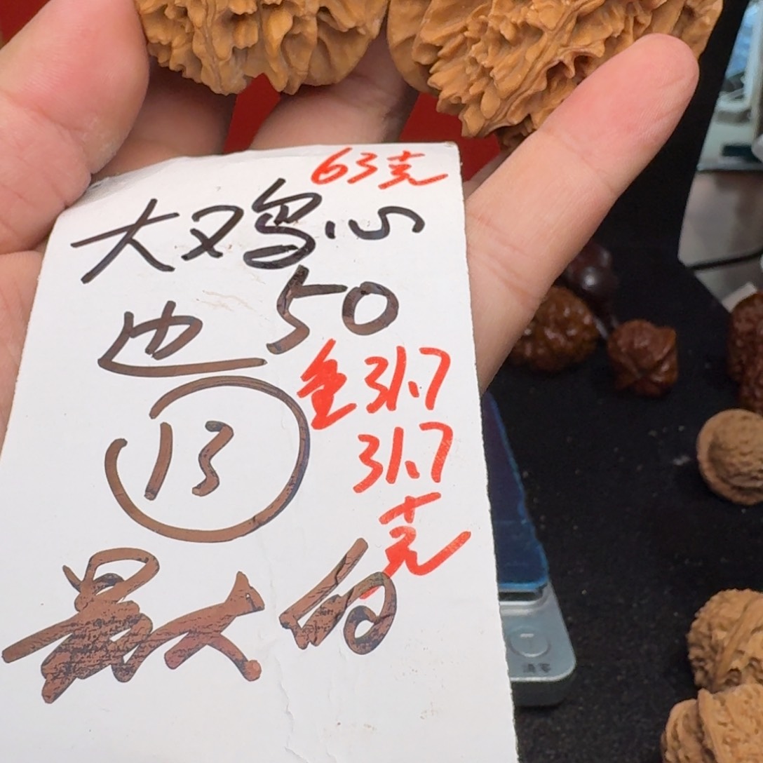 文玩核桃把件热****?50鸡心尖微修