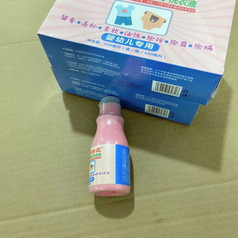 B-婴幼儿洗衣液XYY-2盒