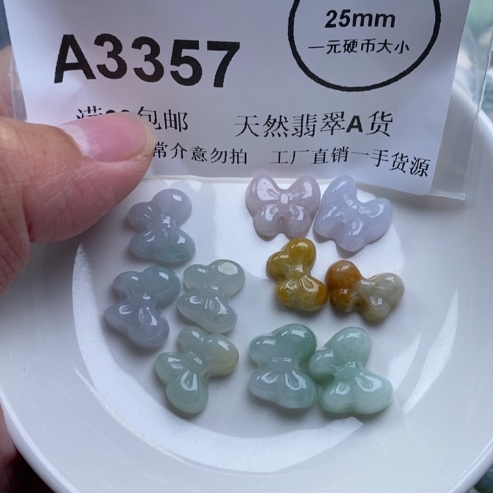 C***a翡翠未镶嵌吊坠(不含链)