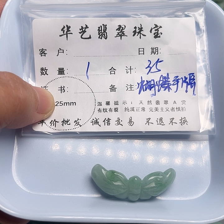 翡翠颈饰未镶嵌天然翡翠吊坠