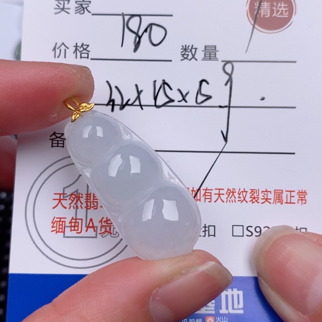 翡翠18K金镶嵌颈饰挂件