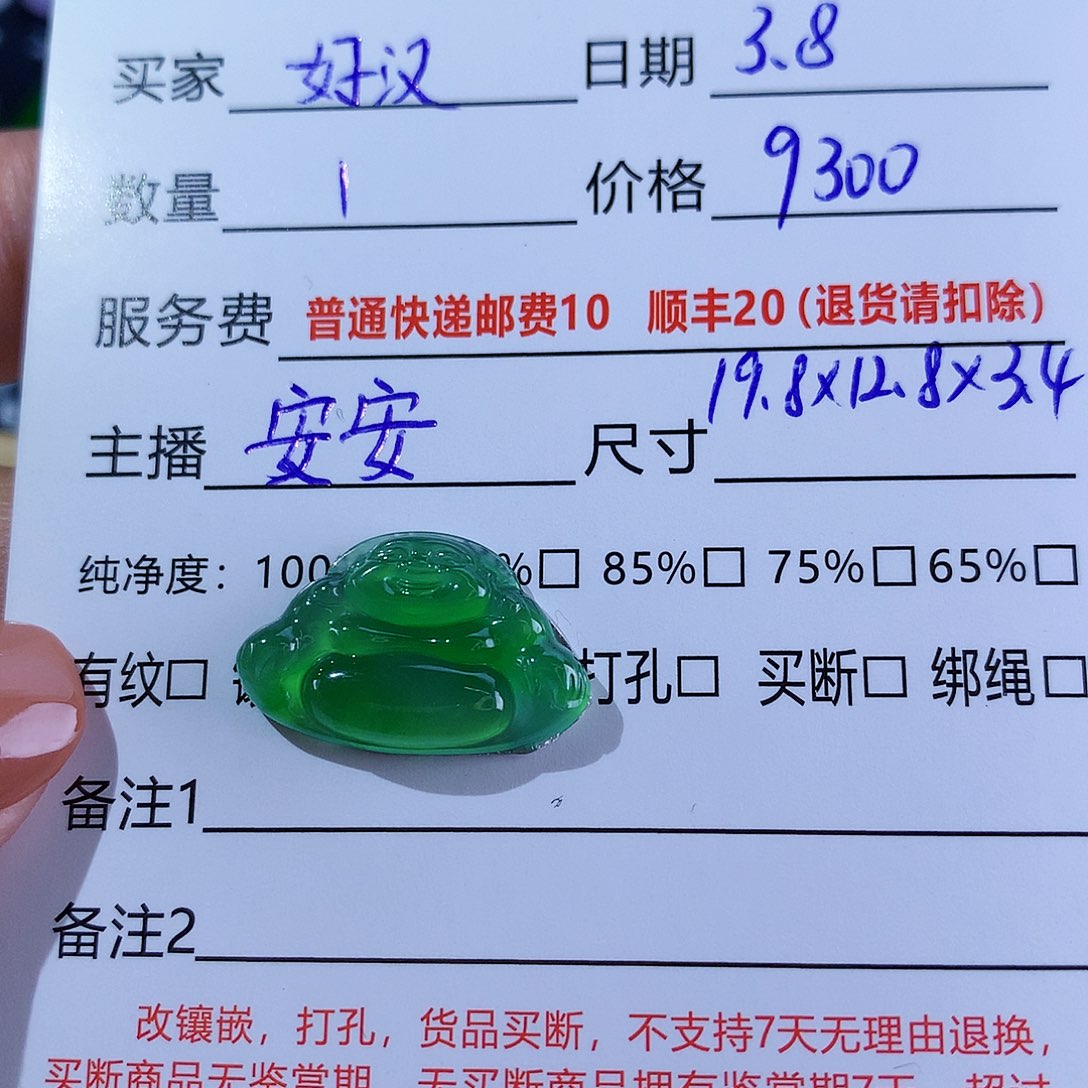 翡翠颈饰未镶嵌好**命天然翡翠高冰绿佛