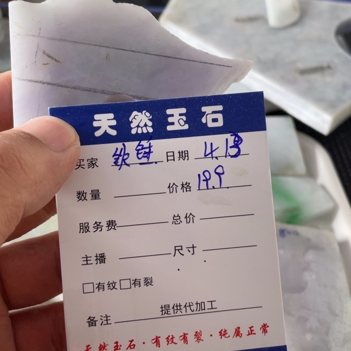 石英质玉未镶嵌颈饰@***妹