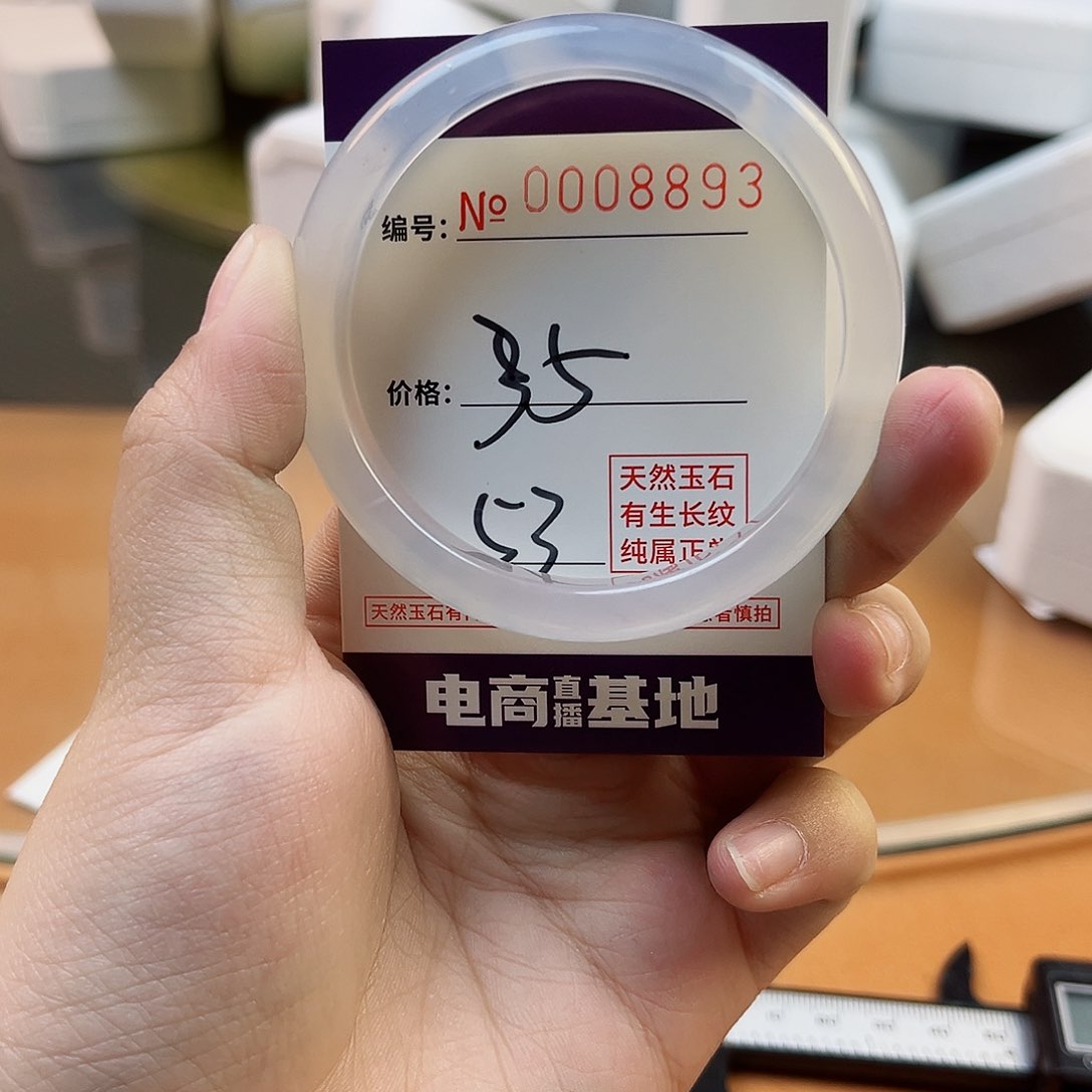 玛瑙/玉髓手镯未镶嵌8893