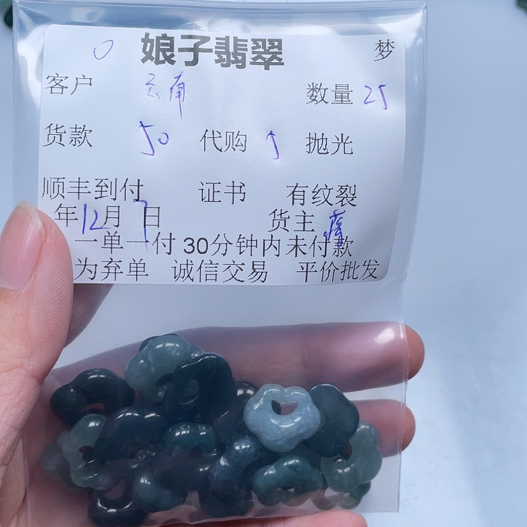 云***姐翡翠未镶嵌颈饰翡翠