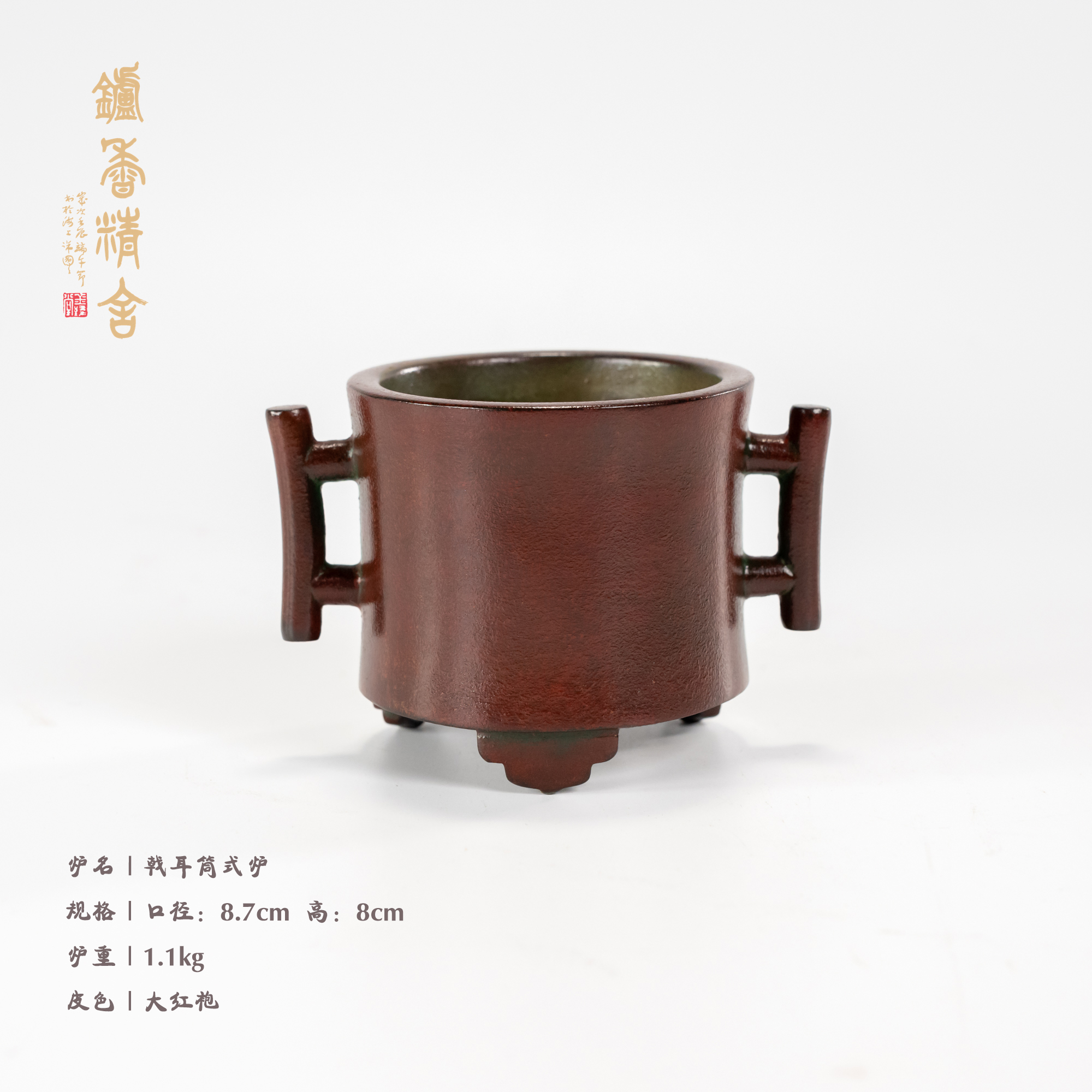 陈巧生制 仿古戟耳筒式炉 铜炉 香炉