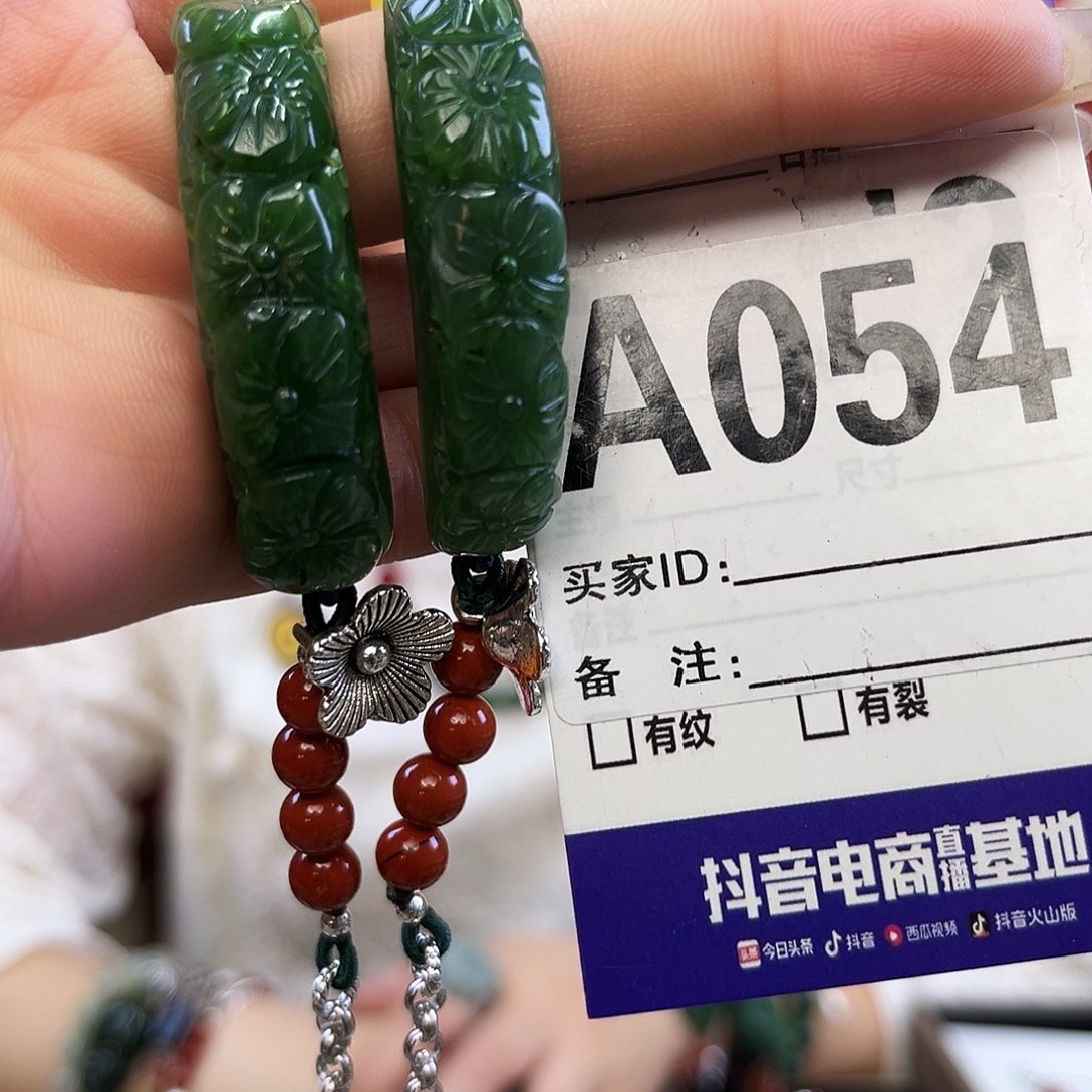 未镶嵌和田玉（碧玉）手链