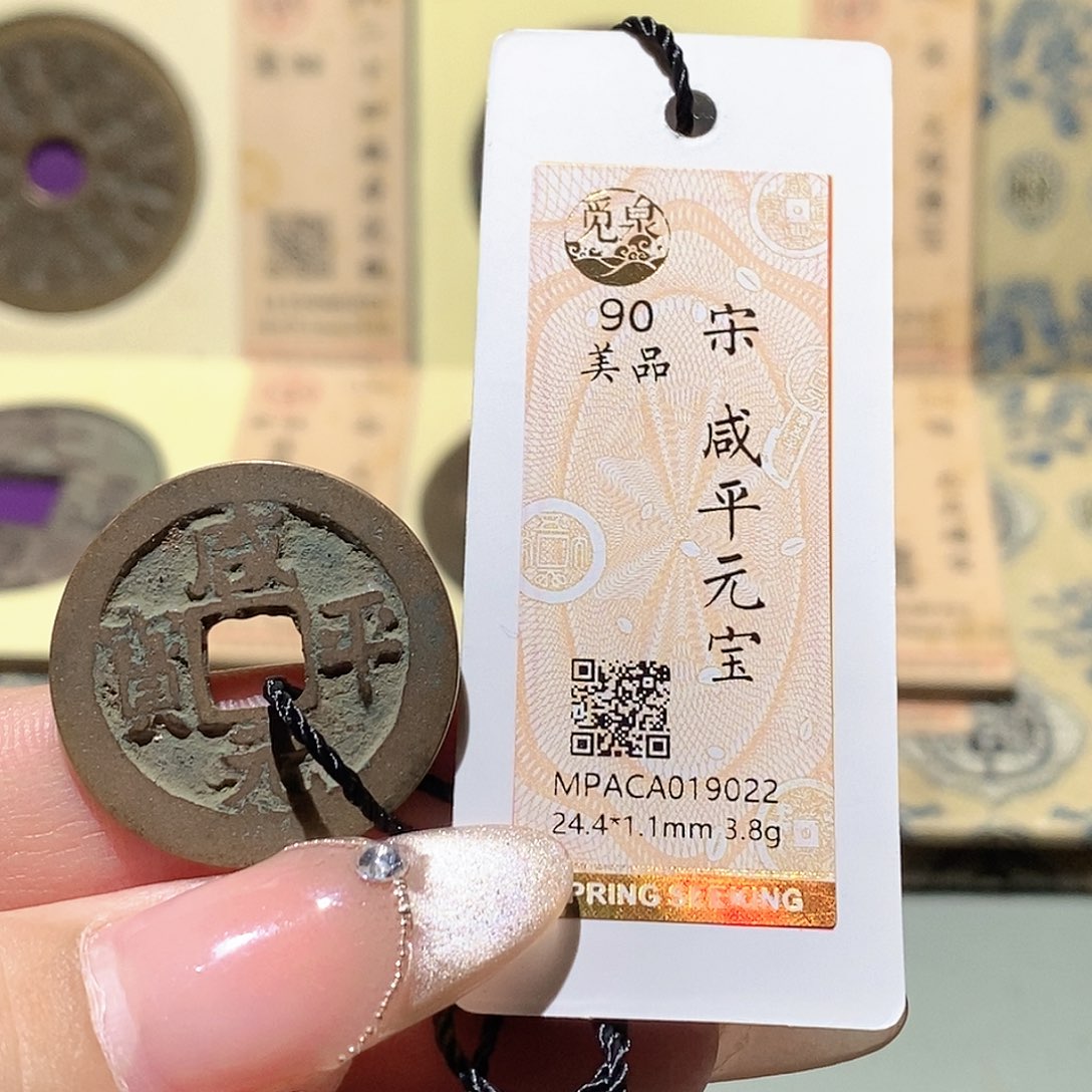 铜觅泉古币一枚 蒋涵