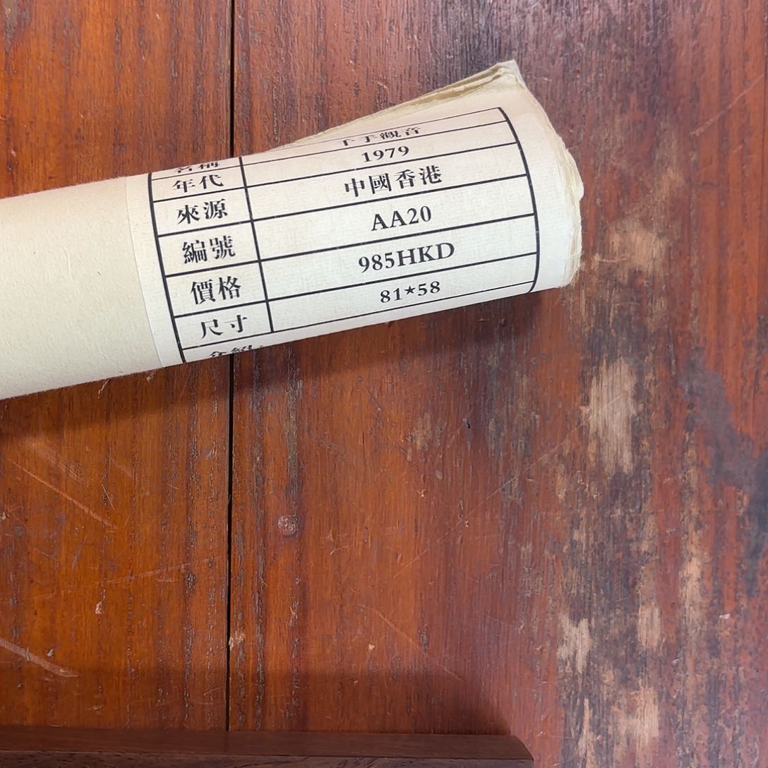 言贤三号千手观音