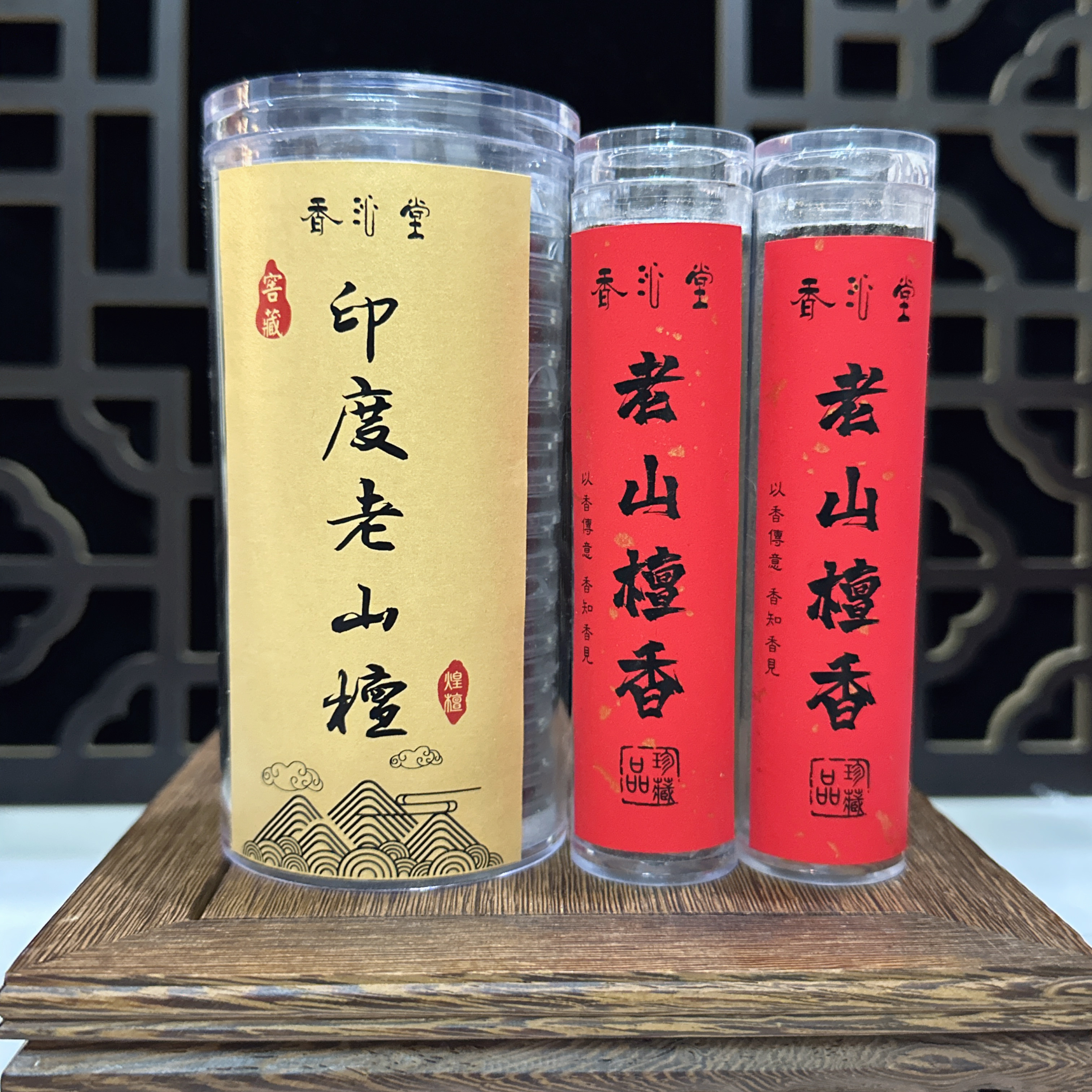 【无粘粉】印度老山檀香95片 室内熏香