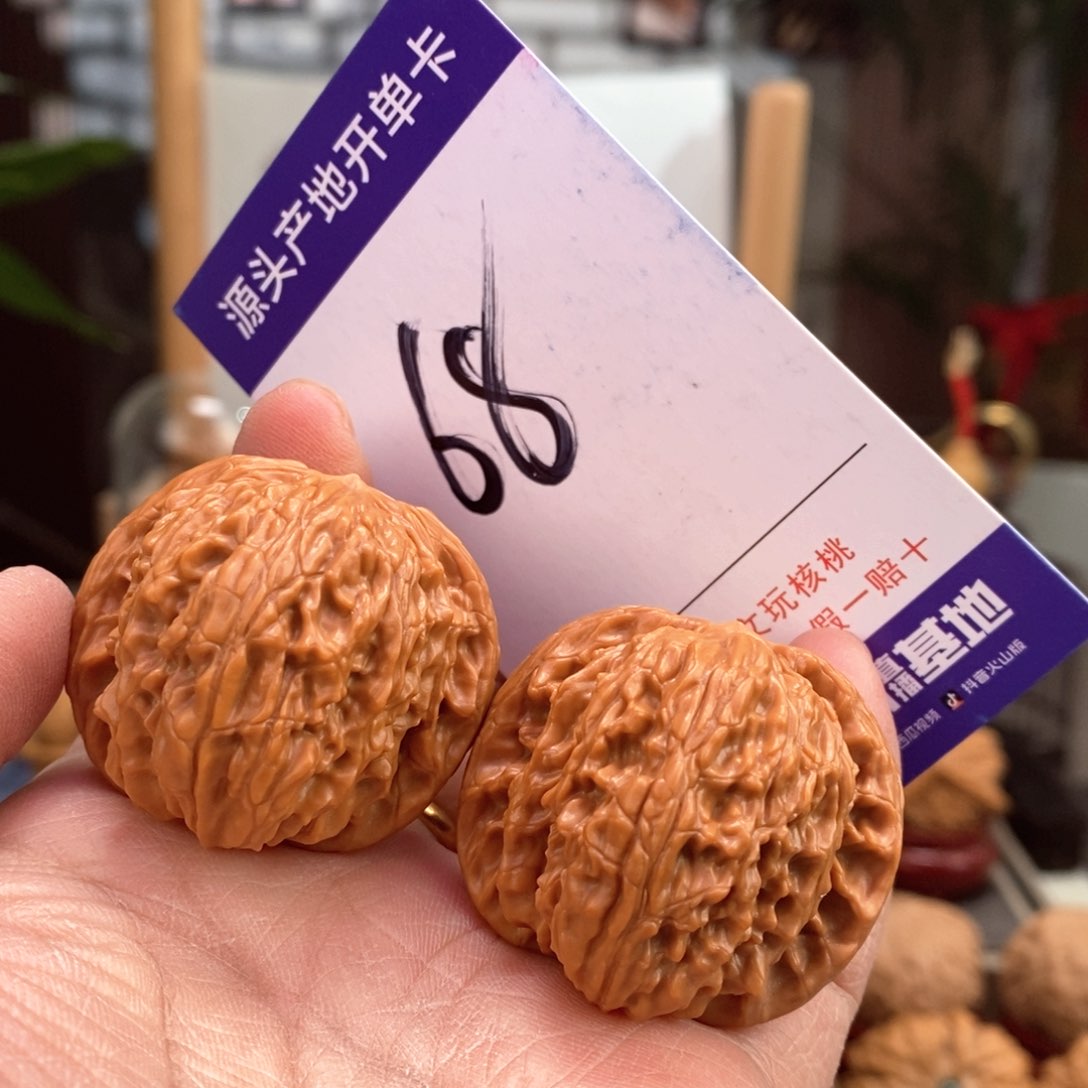 文玩核桃把件38全品山地磨68号