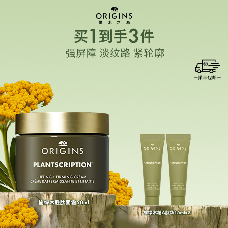 悦木之源榆绿木面颈霜提拉紧致补水保湿滋润舒缓面霜淡纹修护