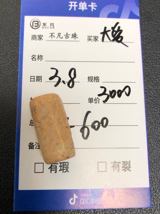 石质印章题材滚印