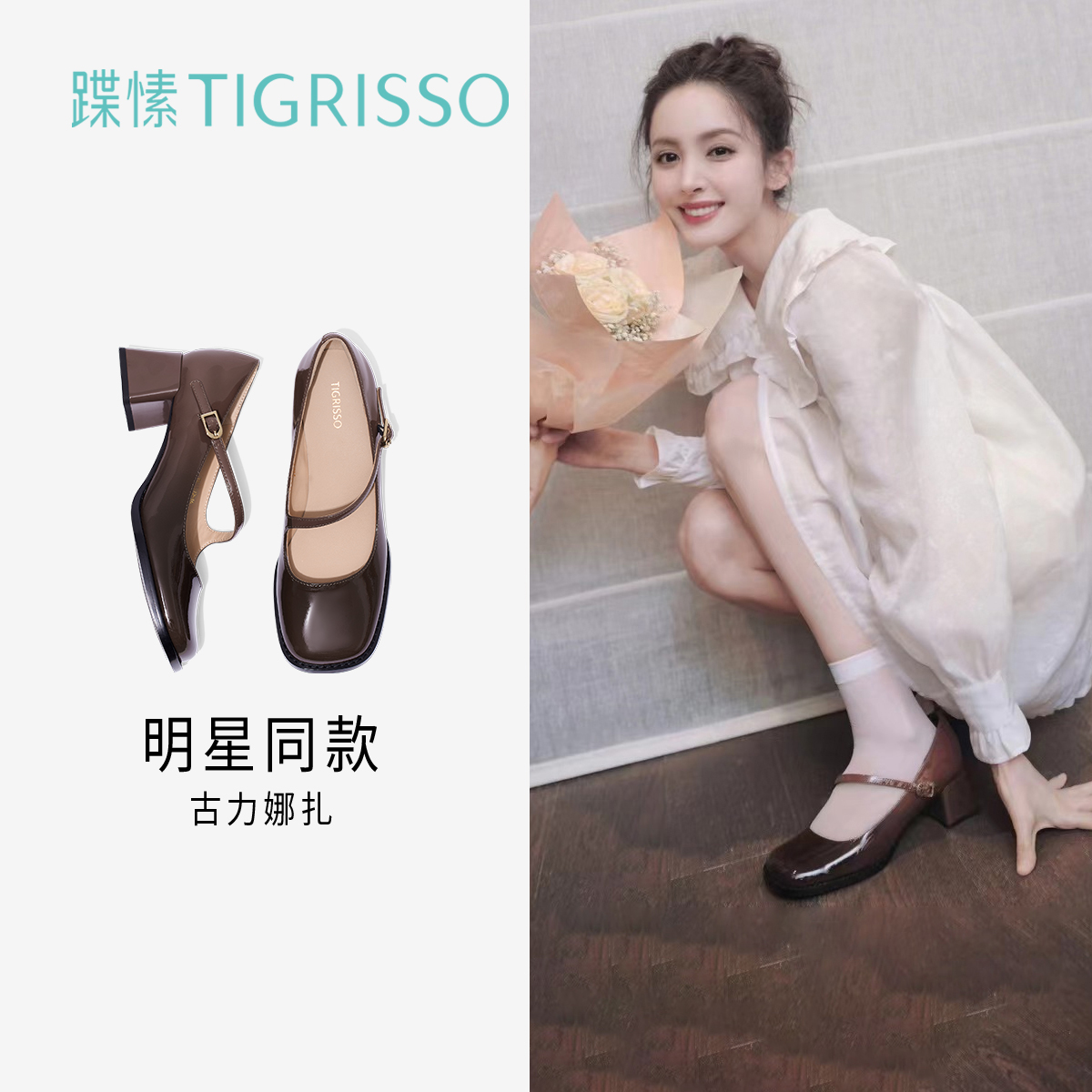 【娜扎杨紫明星同款】蹀愫复古粗跟玛丽珍鞋新中式单鞋TA53512-16