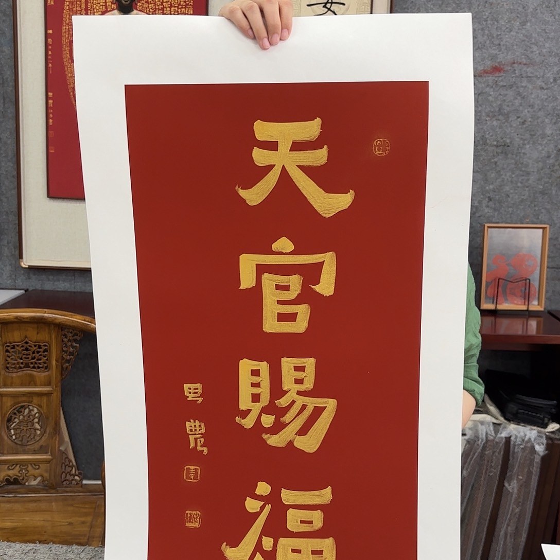 书法艺术家真人手绘