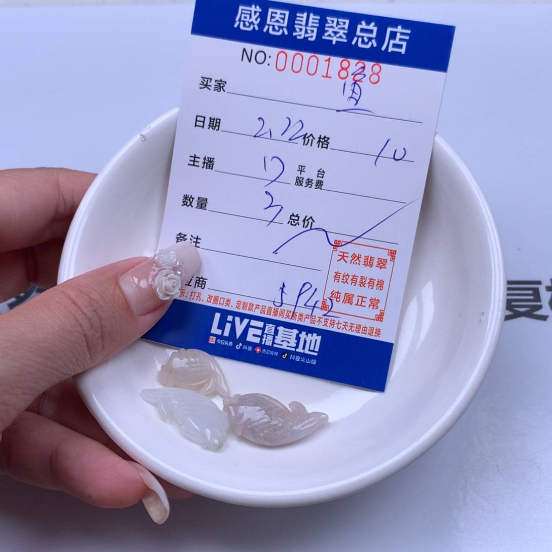 翡翠手链足铂镶嵌鱼***i