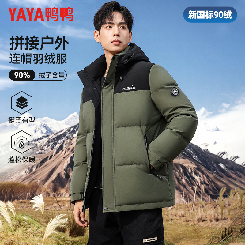 【短款连帽】鸭鸭羽绒服男冬户外休闲撞色拼接加厚面包服保暖外套