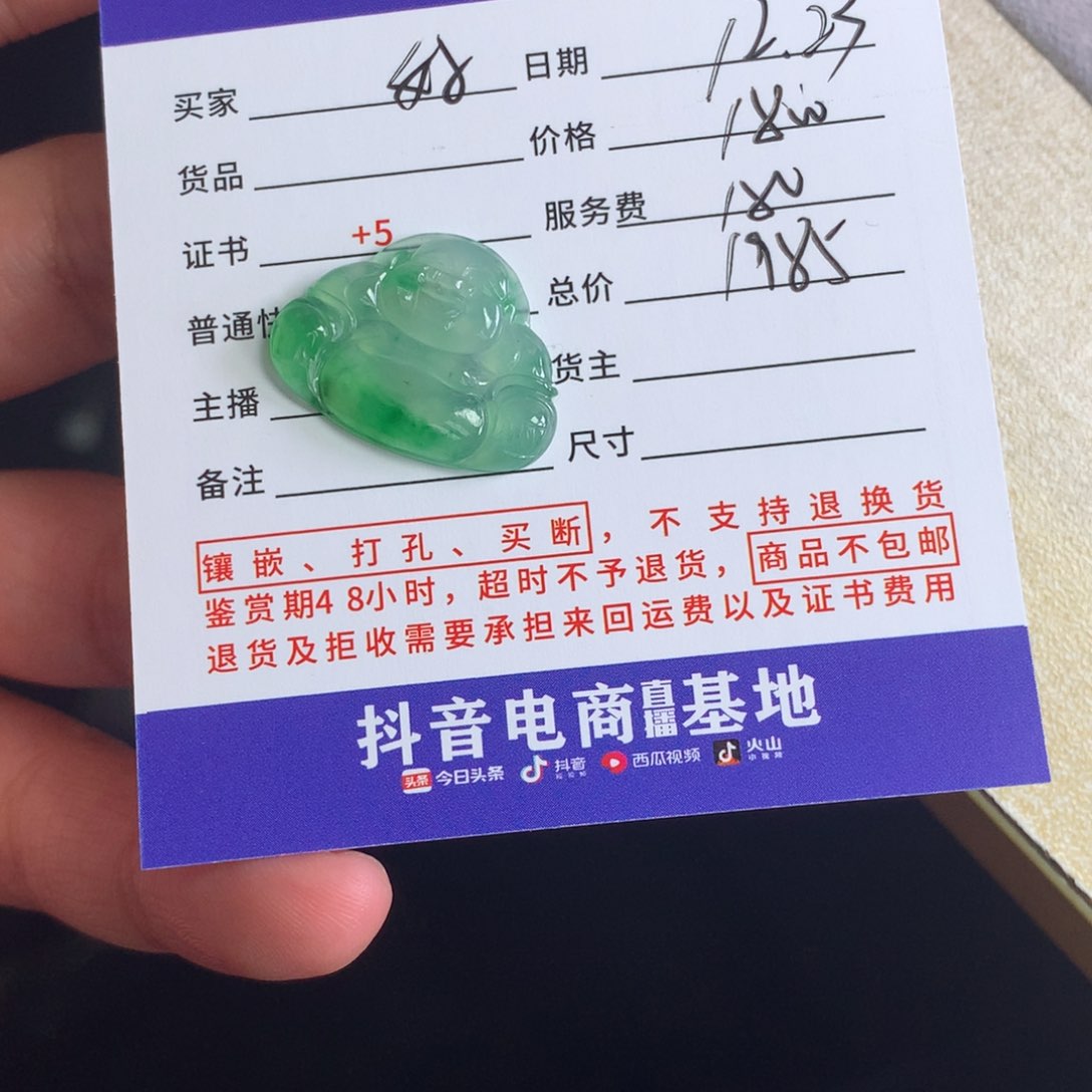 未镶嵌挂件翡翠好****购