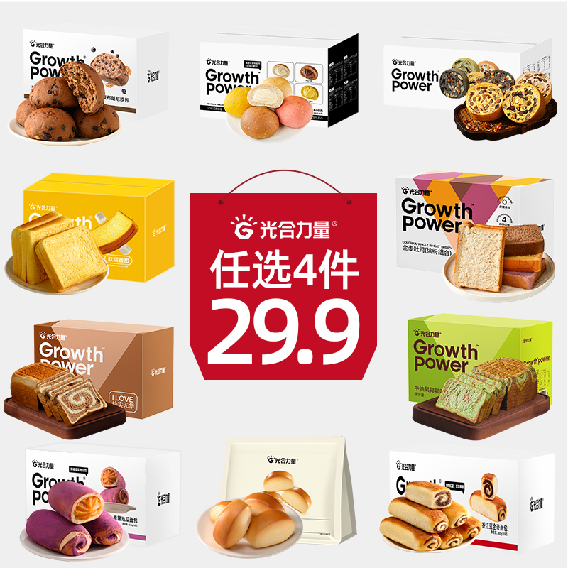 【手动加购 任选4件】光合力量全麦面包夹心欧包美味早餐吐司零
