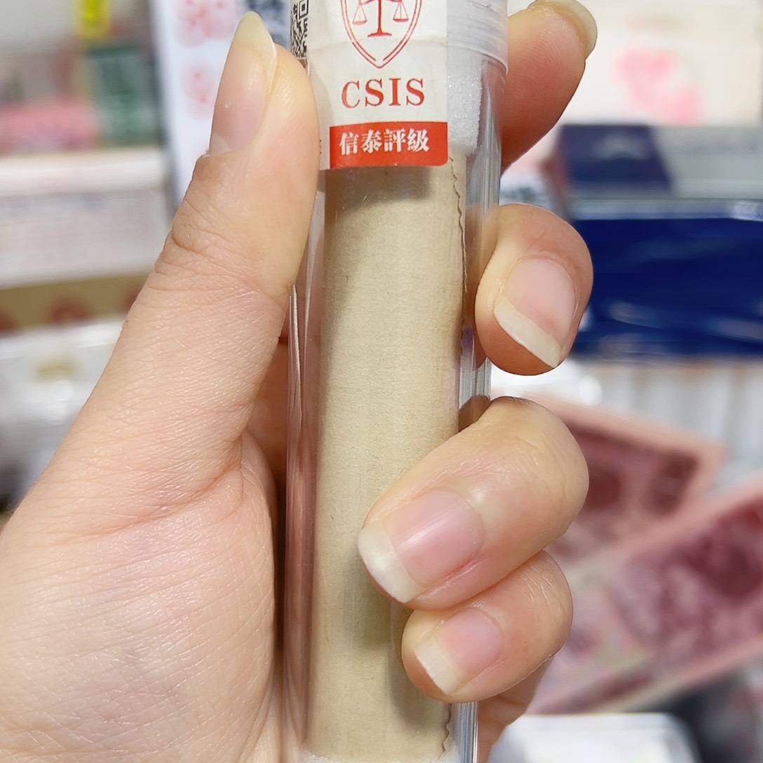 退市钱币99卷国花卷封装评级