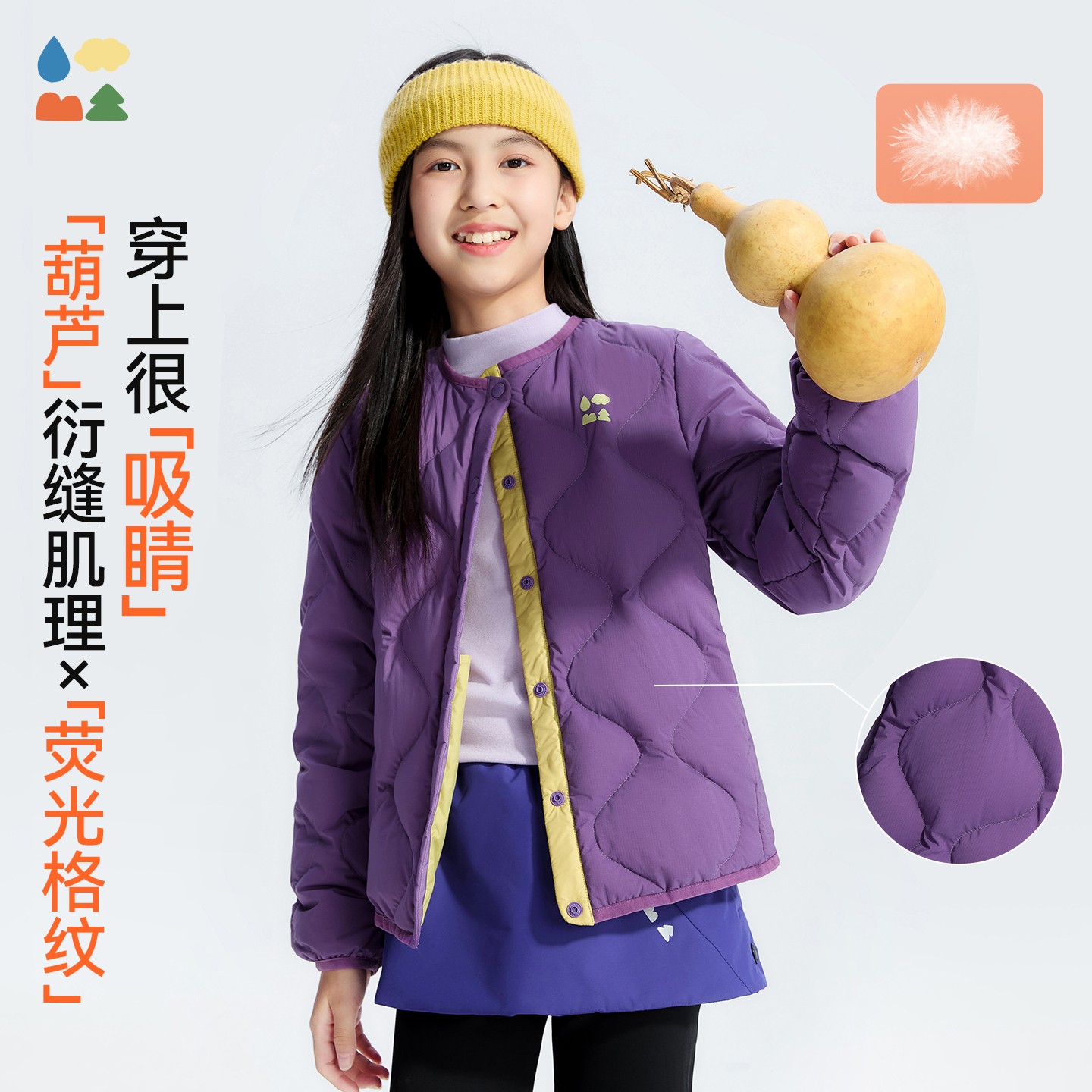【儿童葫芦轻羽绒】森林棠25秋冬款轻量保暖内搭可外穿纽扣撞色羽绒