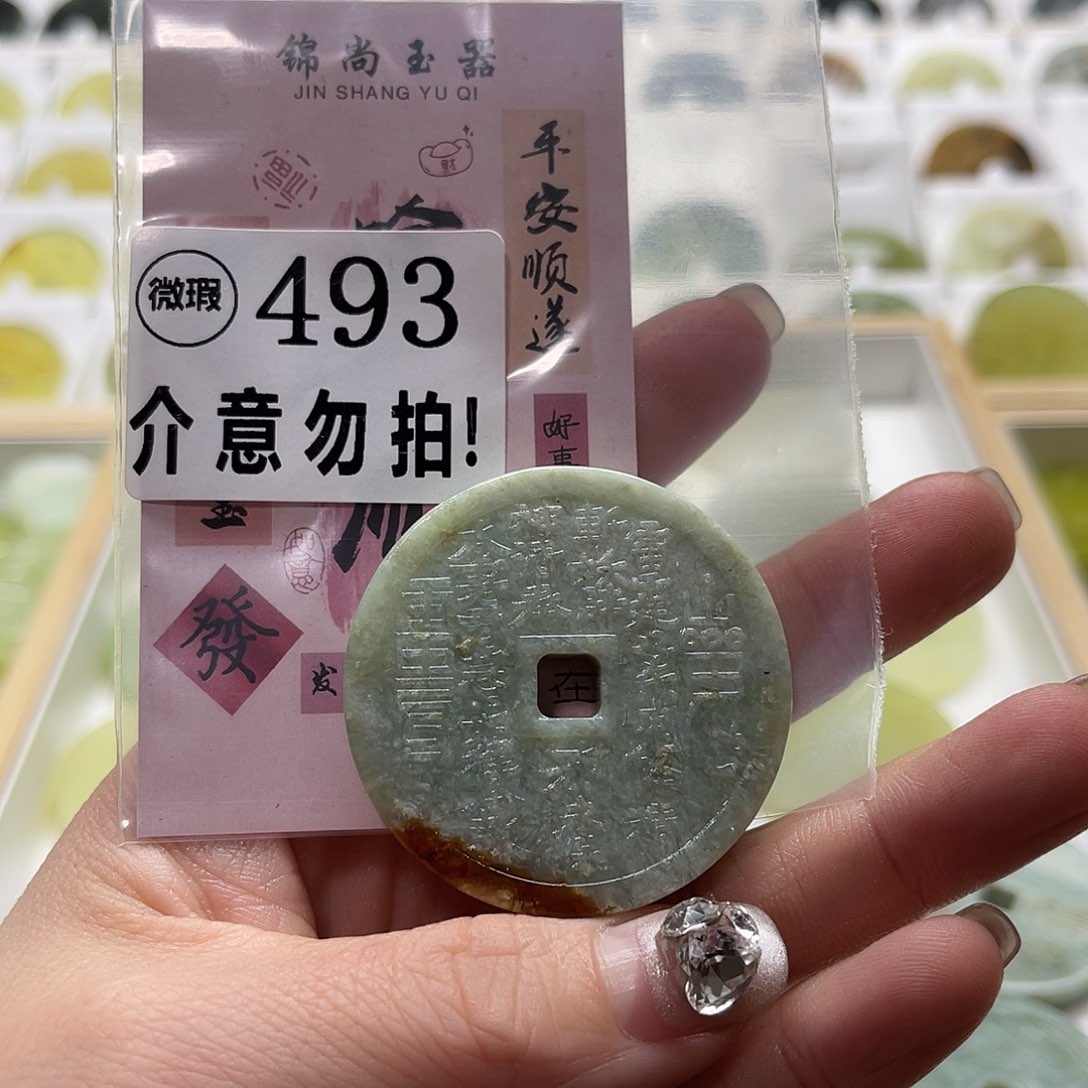 蛇纹石玉挂坠未镶嵌