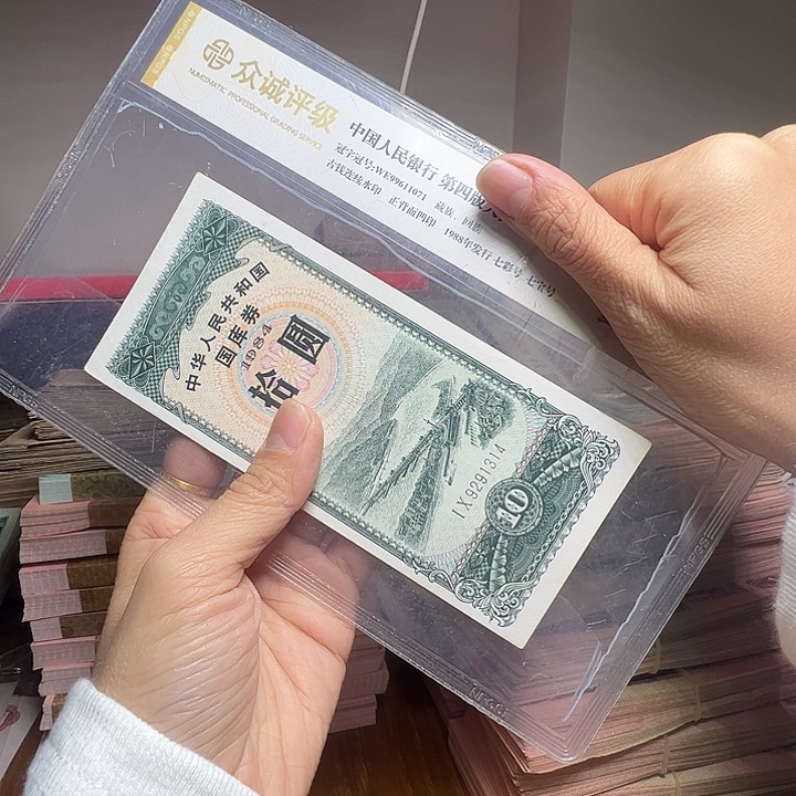 阿****退市人民币一张如图