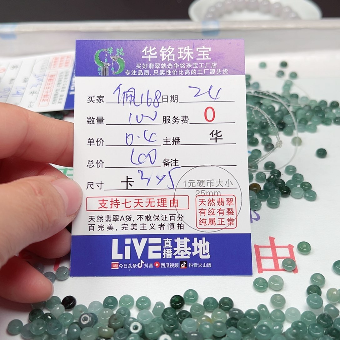 翡翠手链未镶嵌佩***8货主老华