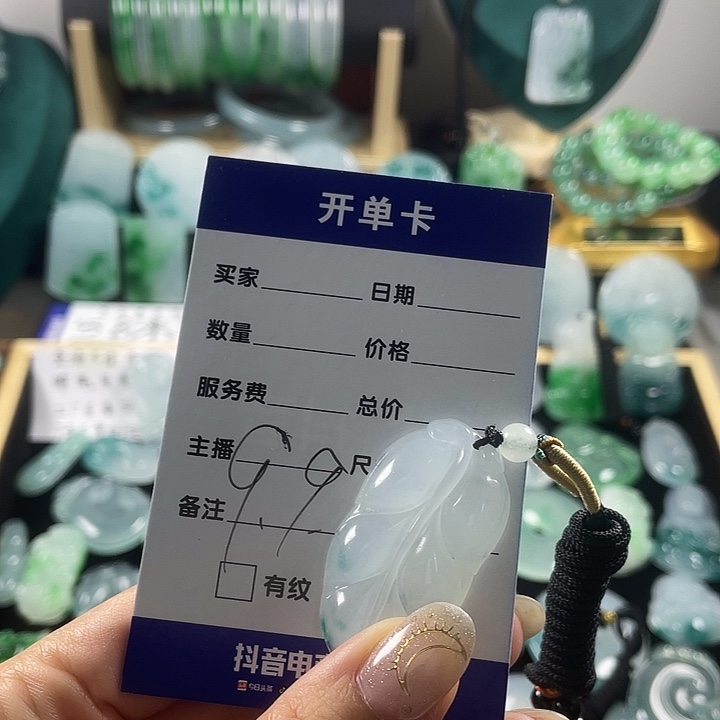 翡翠未镶嵌颈饰叶子