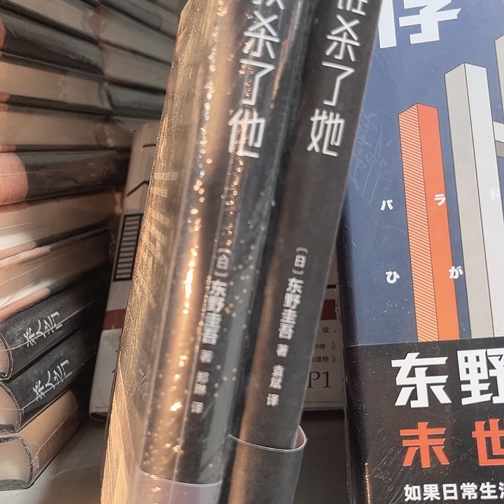 说杀了她，我杀了她
