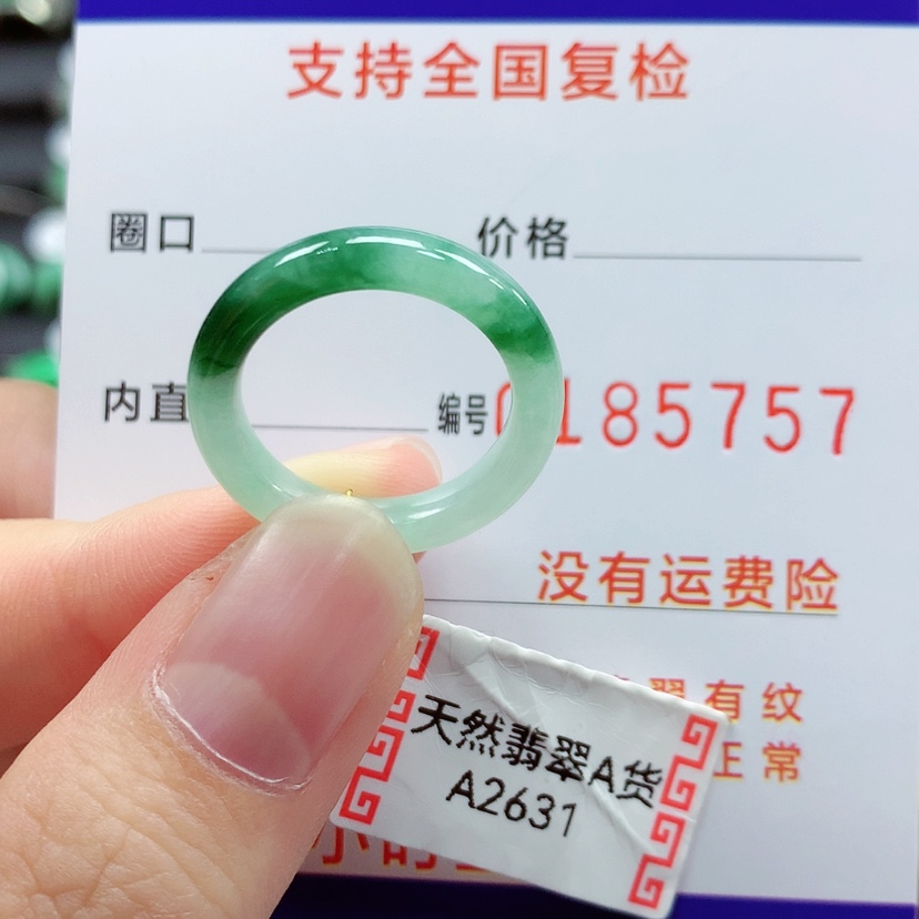 【闪购商品】翡翠戒指未镶嵌12号