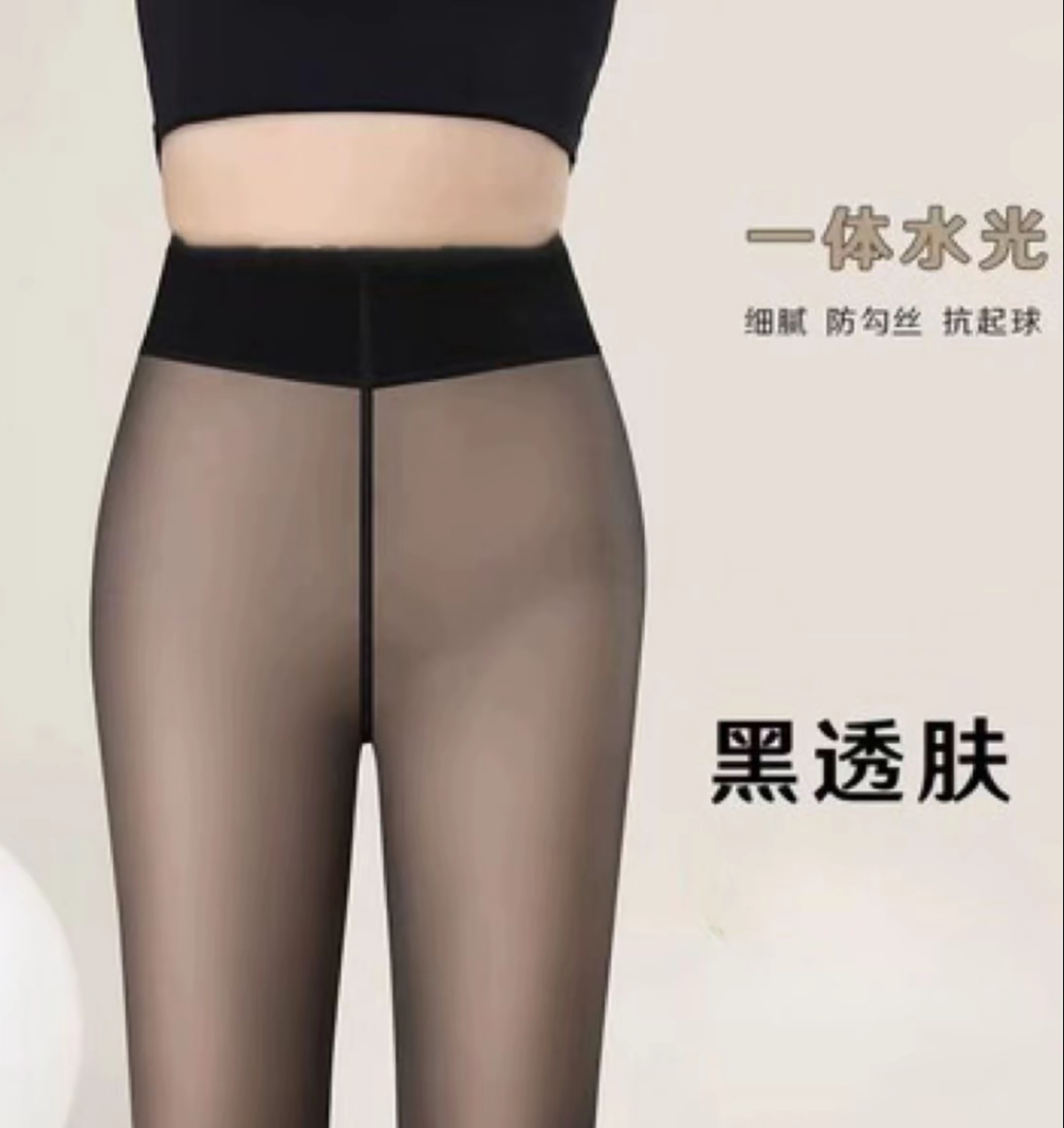 500克超厚绒外穿黑透肤打底裤