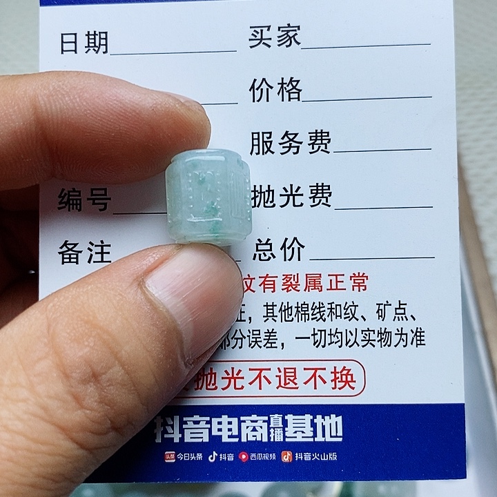定制翡翠未镶嵌88888989999