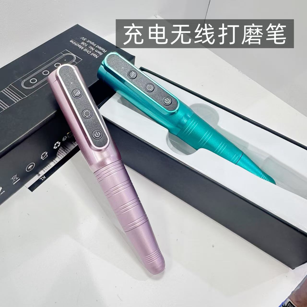 【2色可选】蓄电款新手无线美甲打磨笔（送陶瓷玉米头）-广州展会