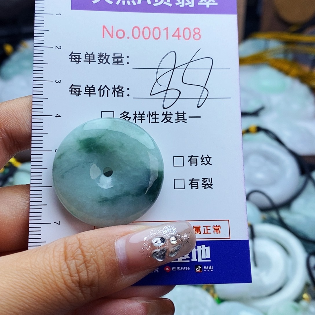 翡翠未镶嵌毛衣链1408