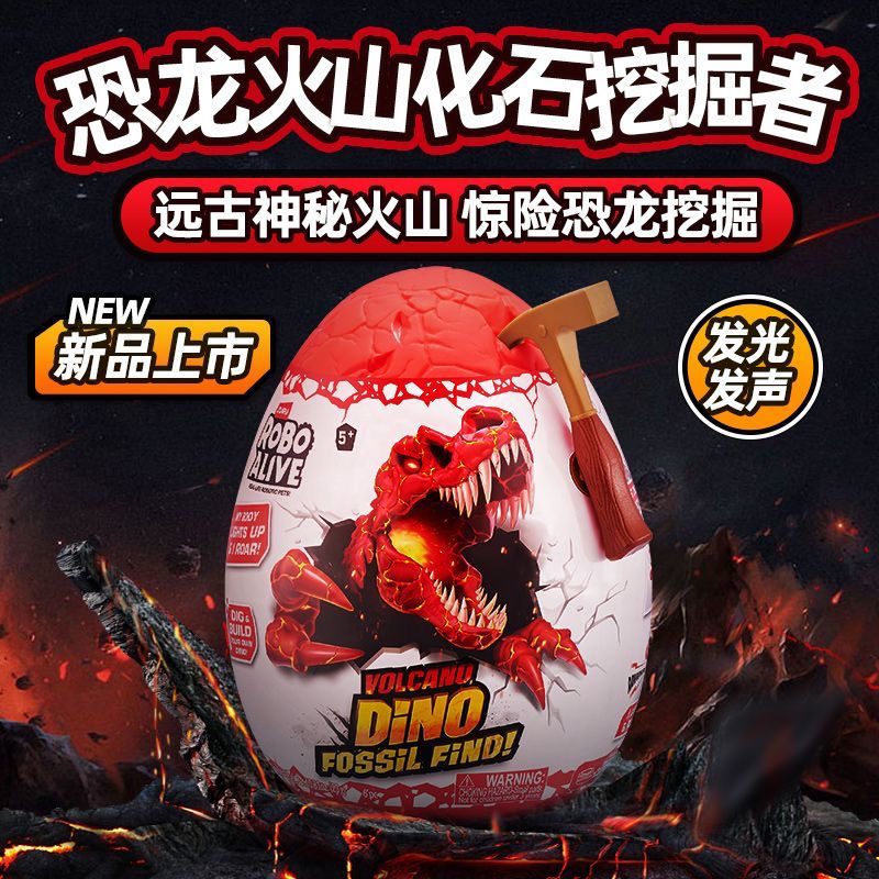 爆裂小子乐波恐龙火山化石挖掘者考古霸王龙蛋盲盒