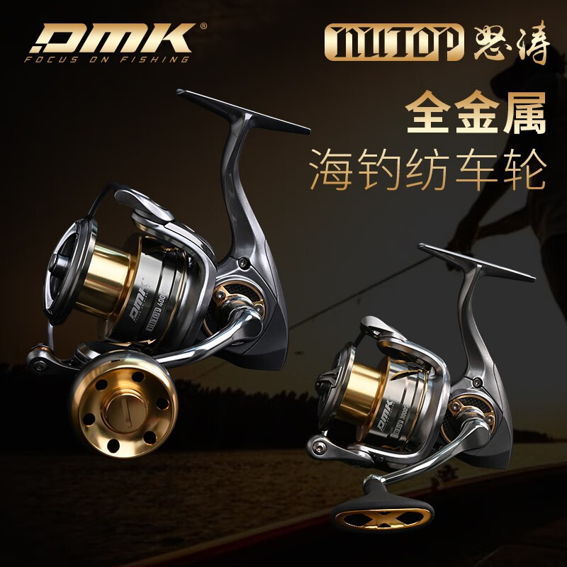 德米克怒涛海钓纺车轮全金属防海水岸投铁板轮近海船钓渔轮