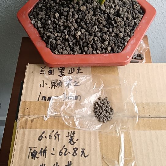 相***景兰菌黑山土小颗粒6.6斤