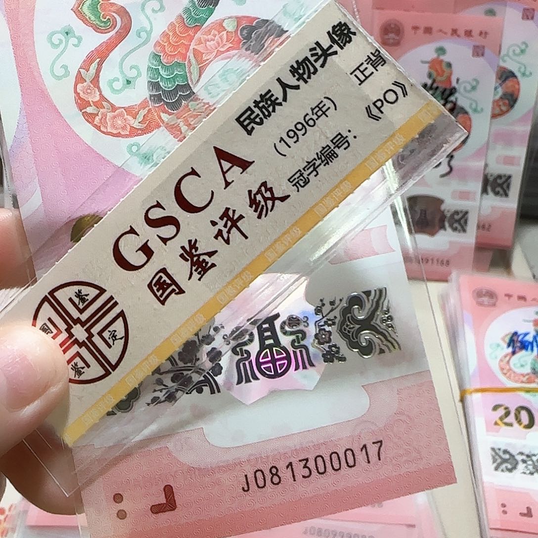 纸081300017。。。。。。。